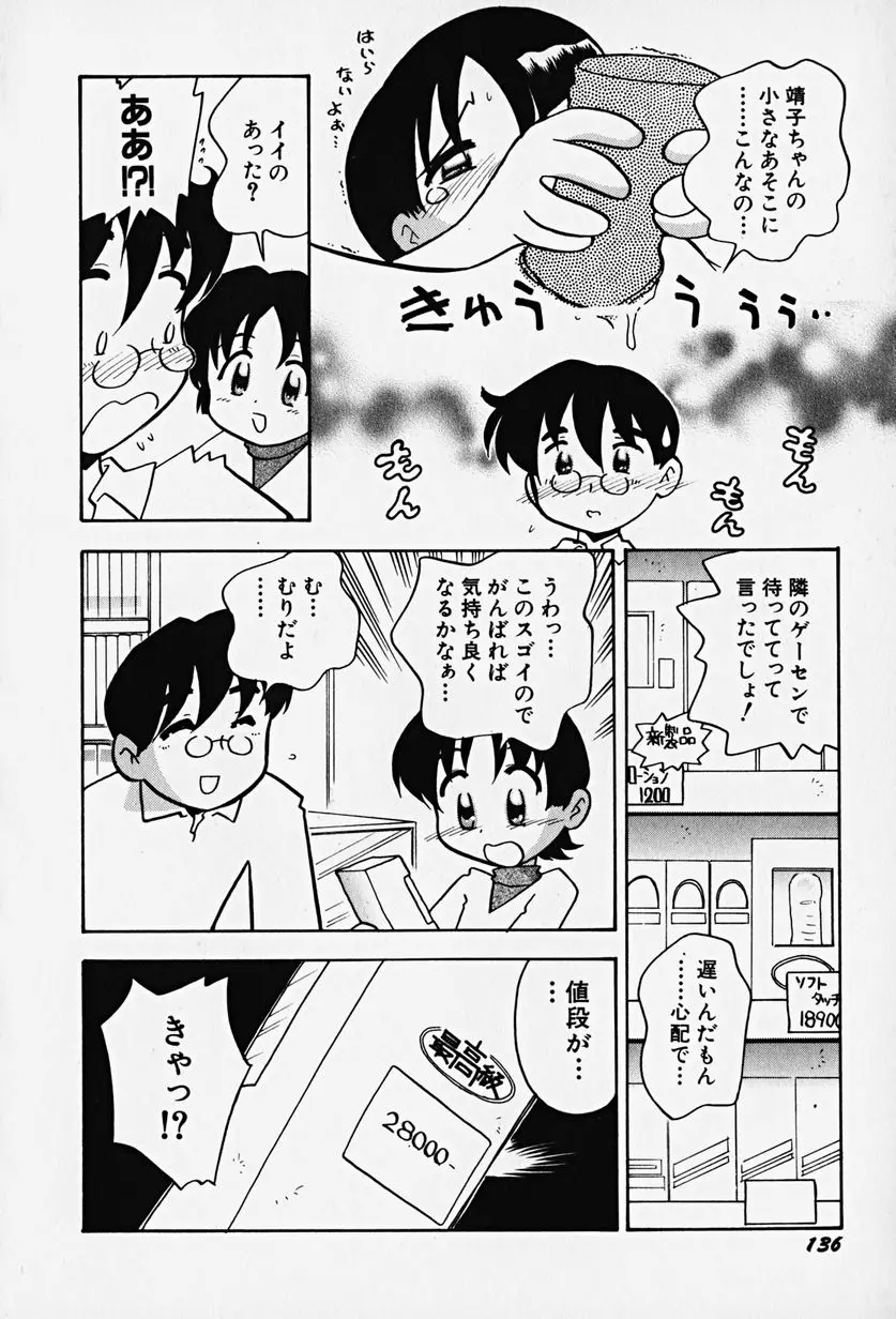 Page 141