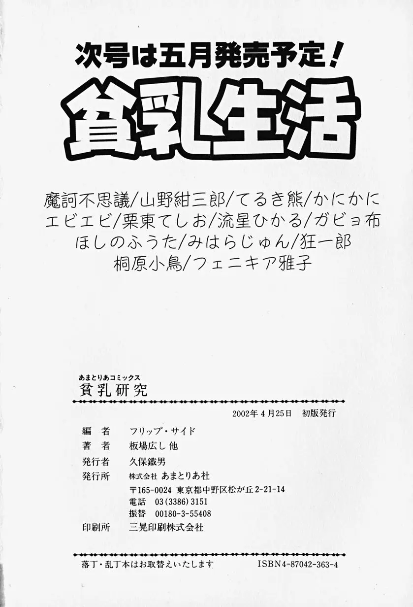 Page 175