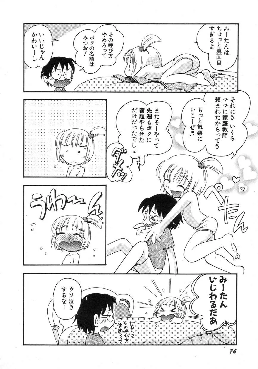 Page 80