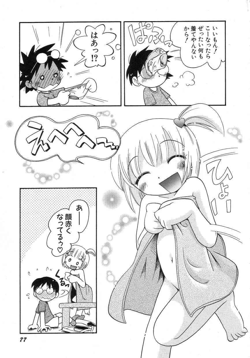 Page 81