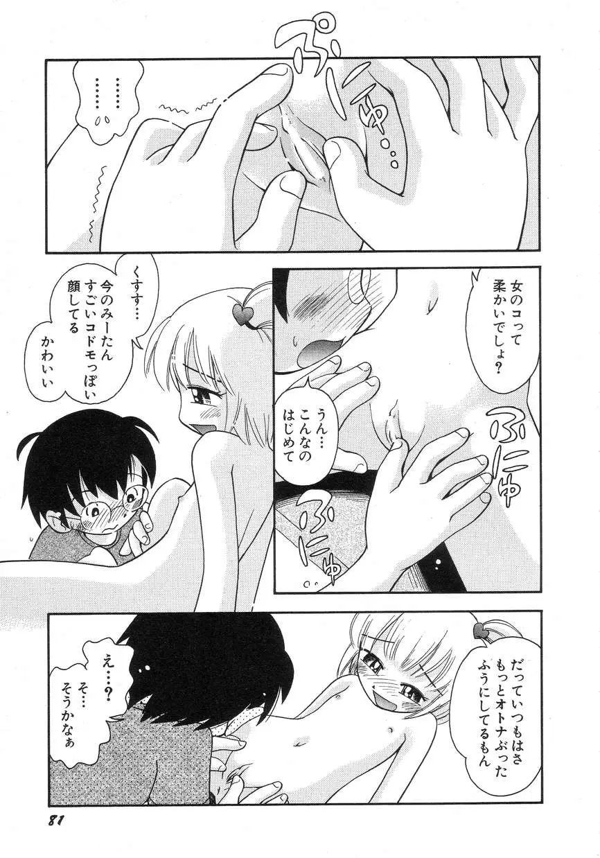Page 85