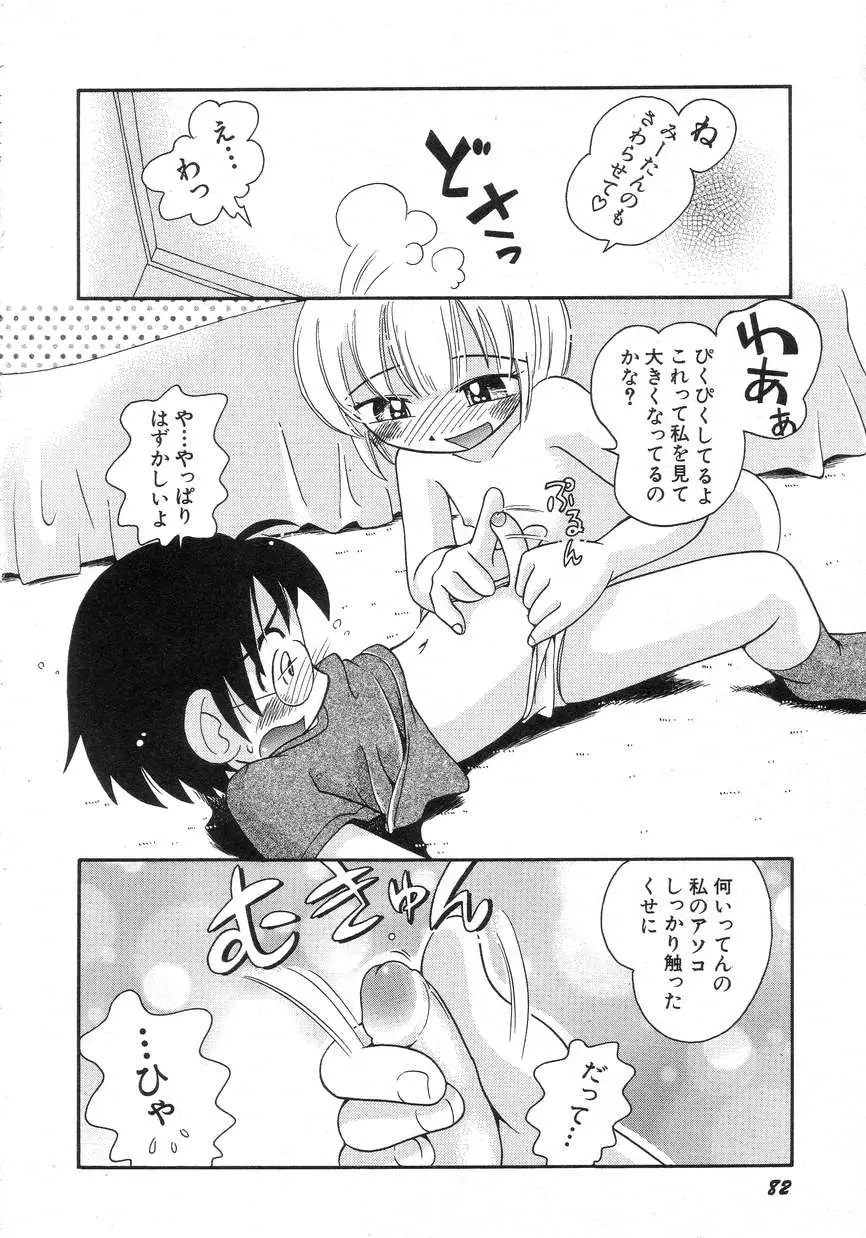 Page 86