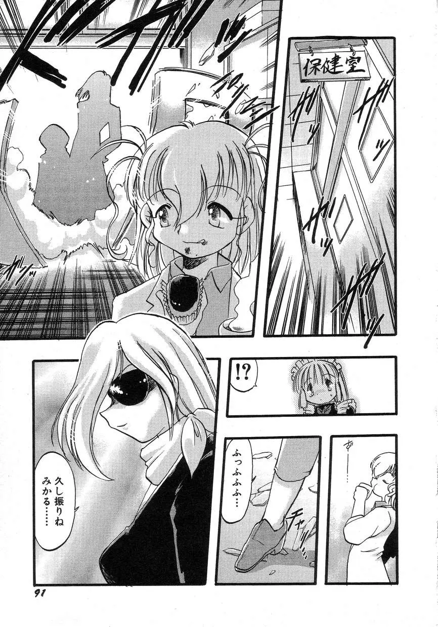 Page 95