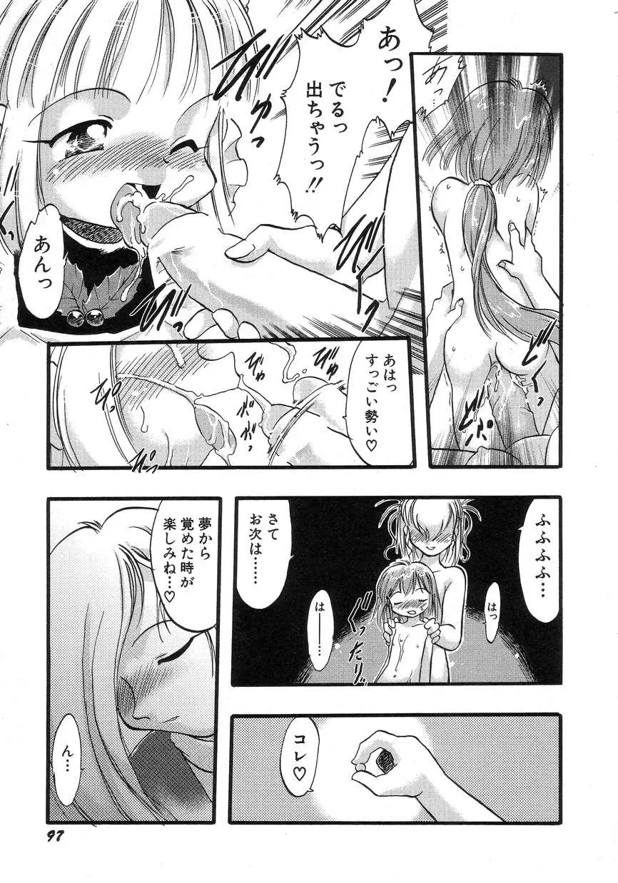 Page 101