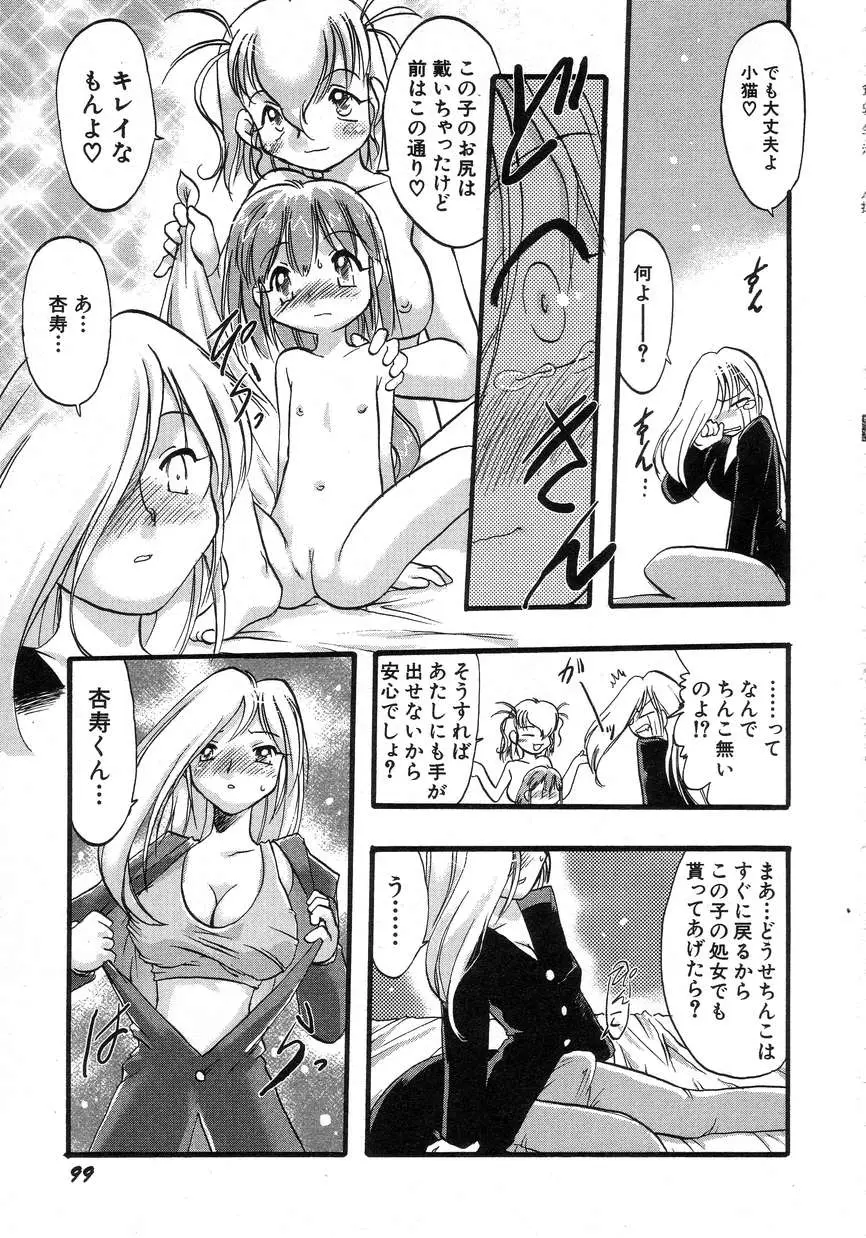 Page 103