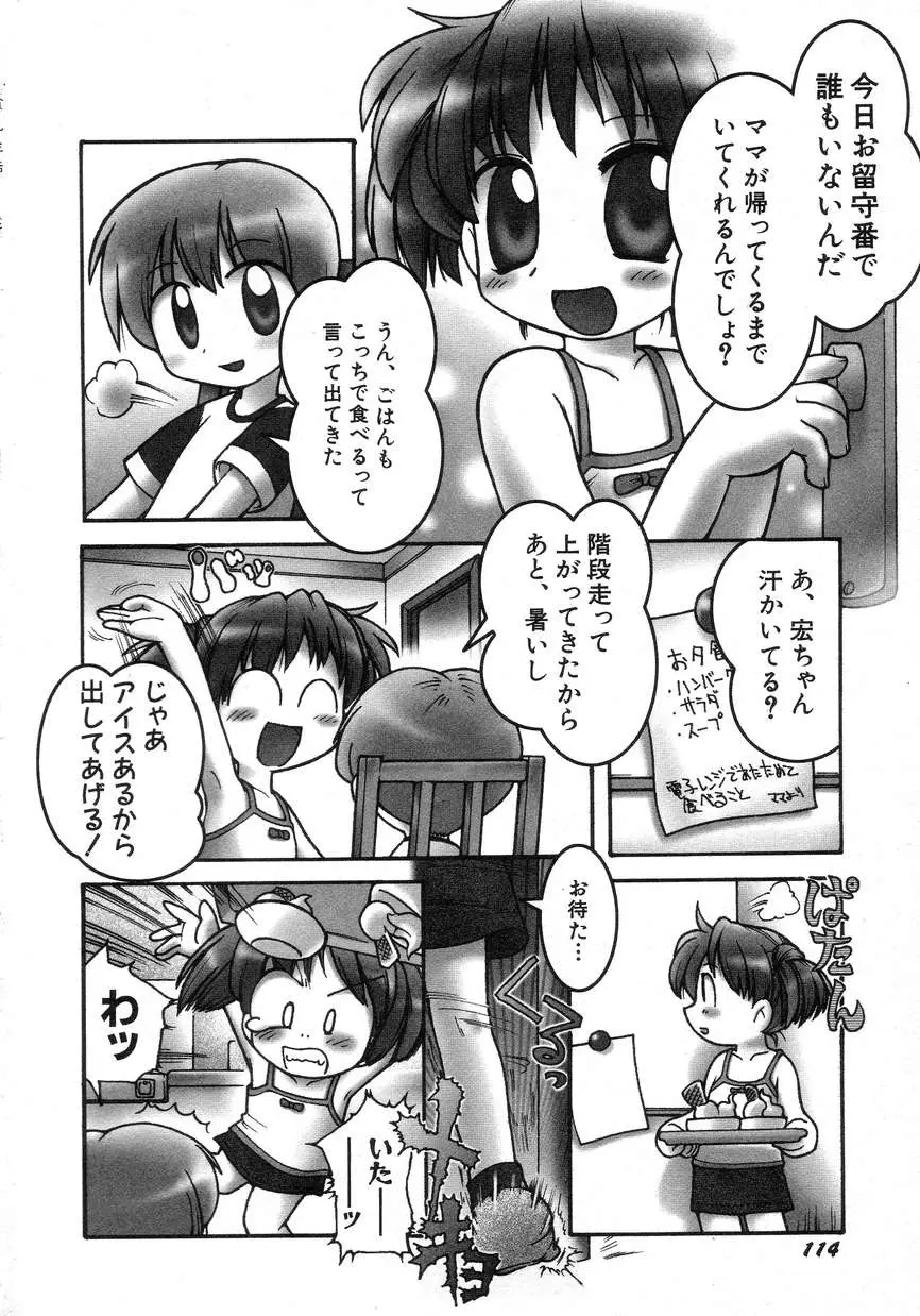 Page 118