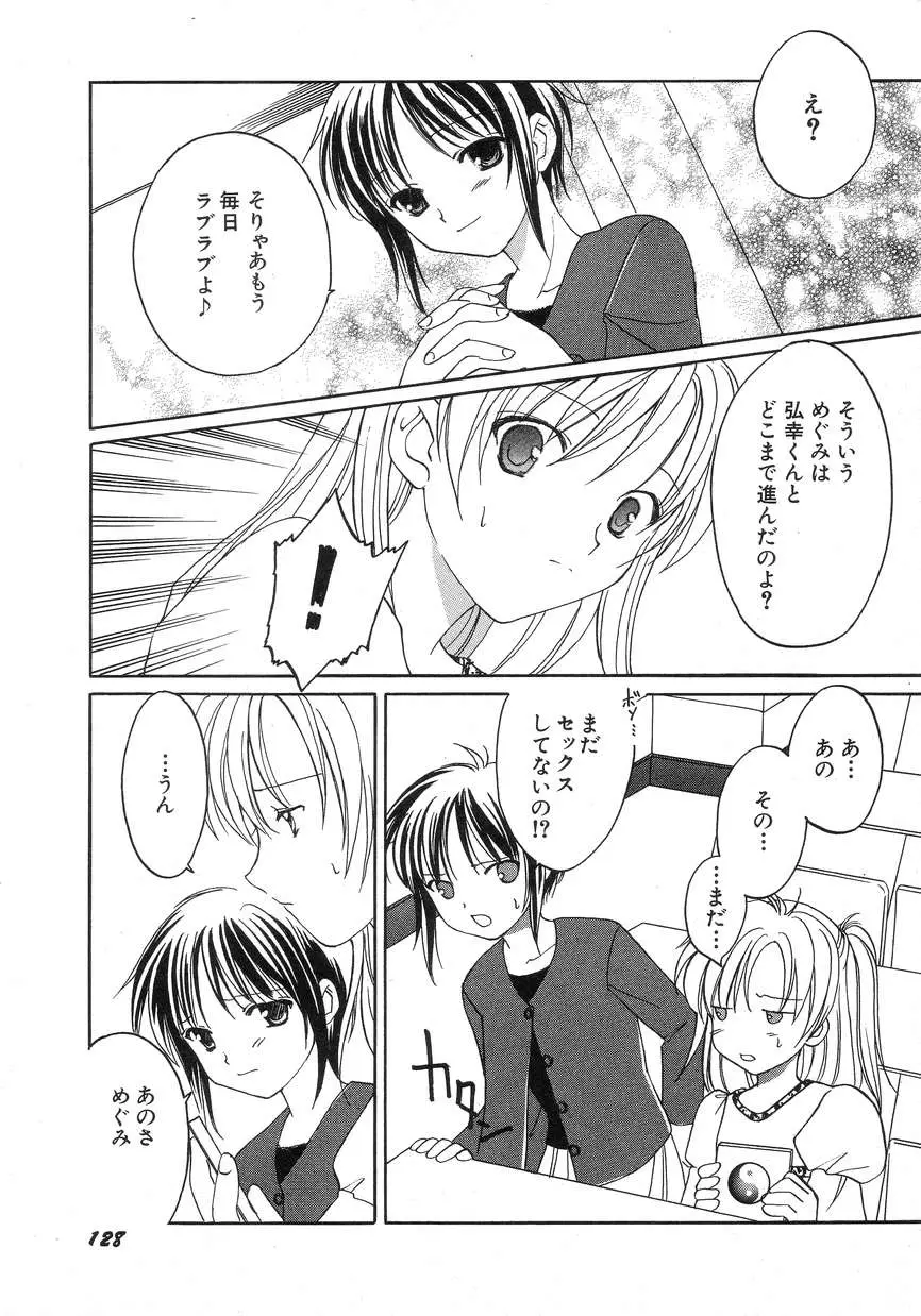 Page 132