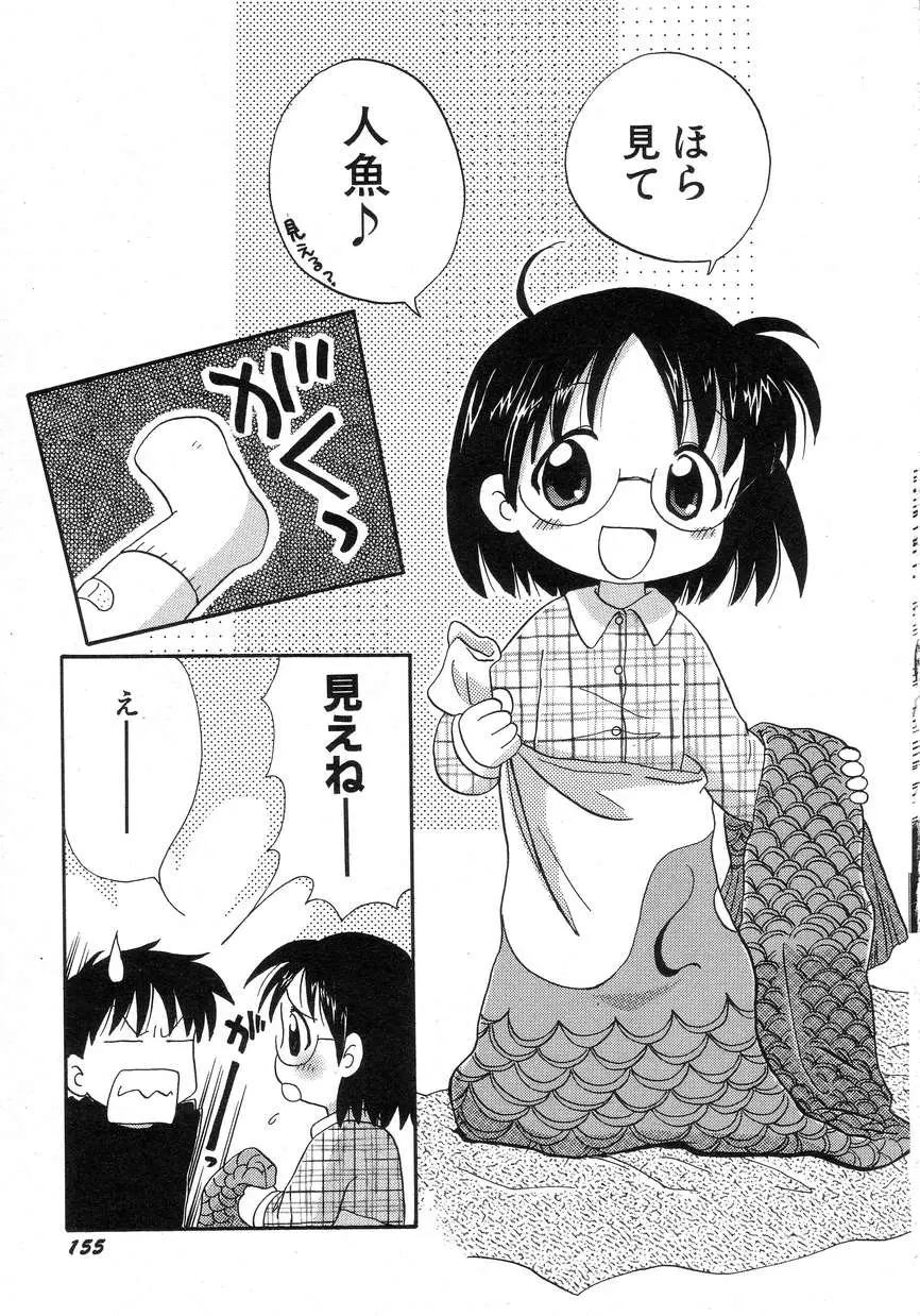 Page 159