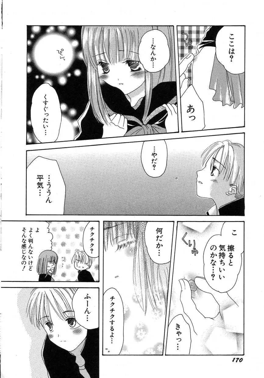 Page 174