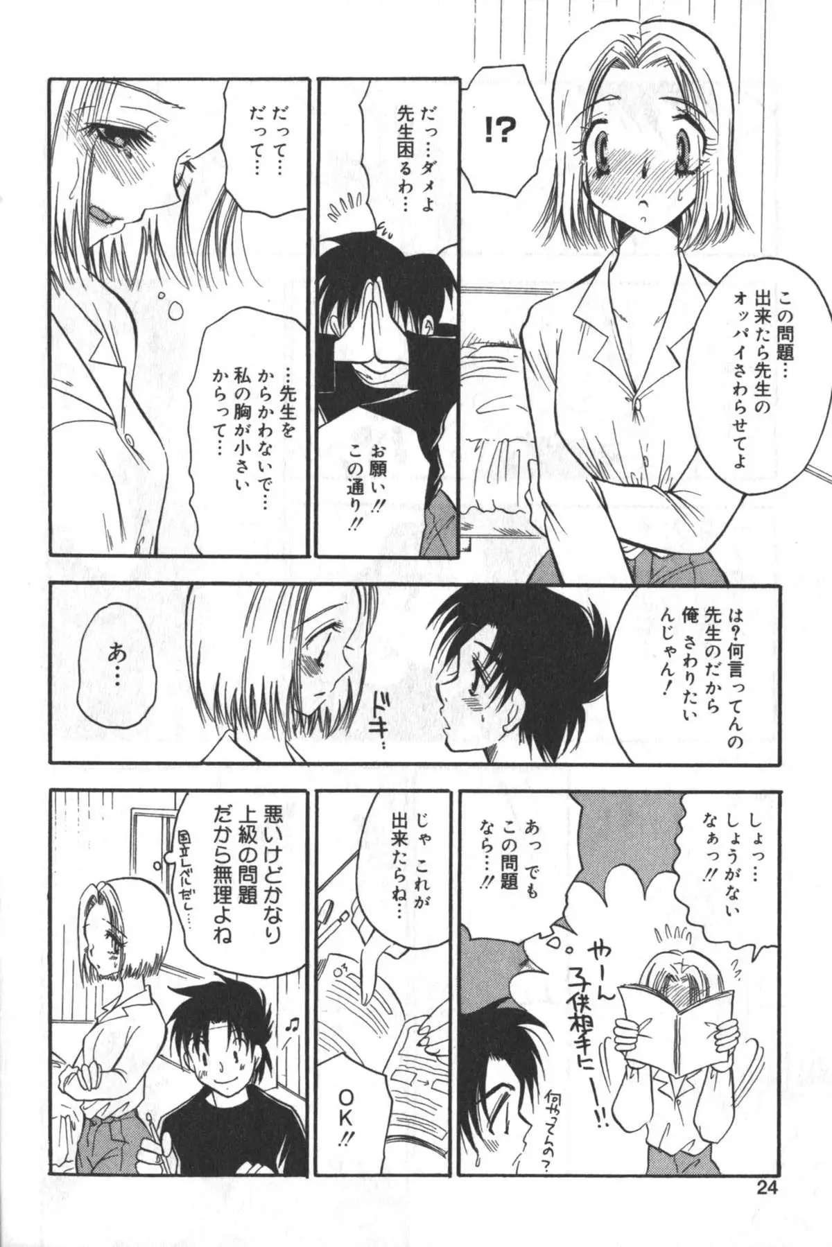Page 23