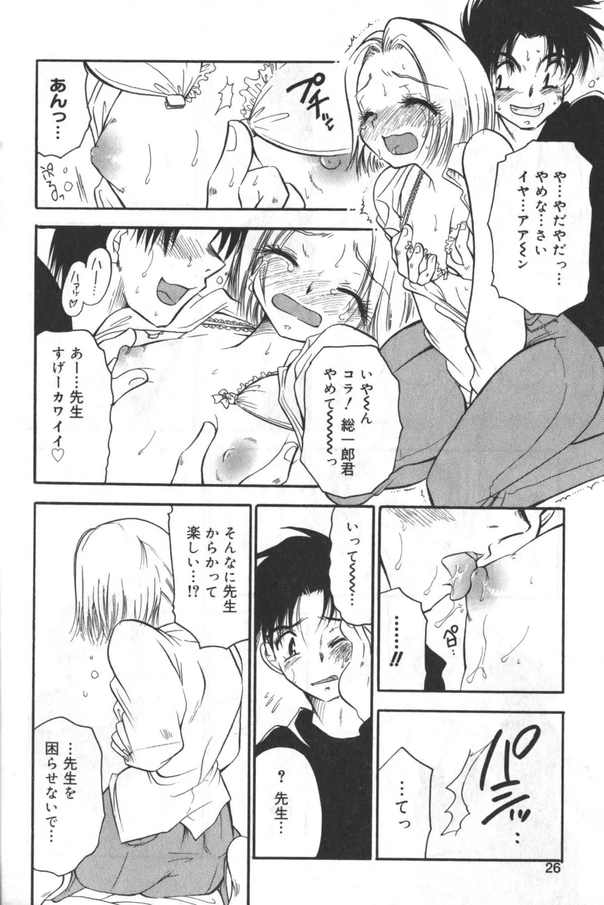 Page 25