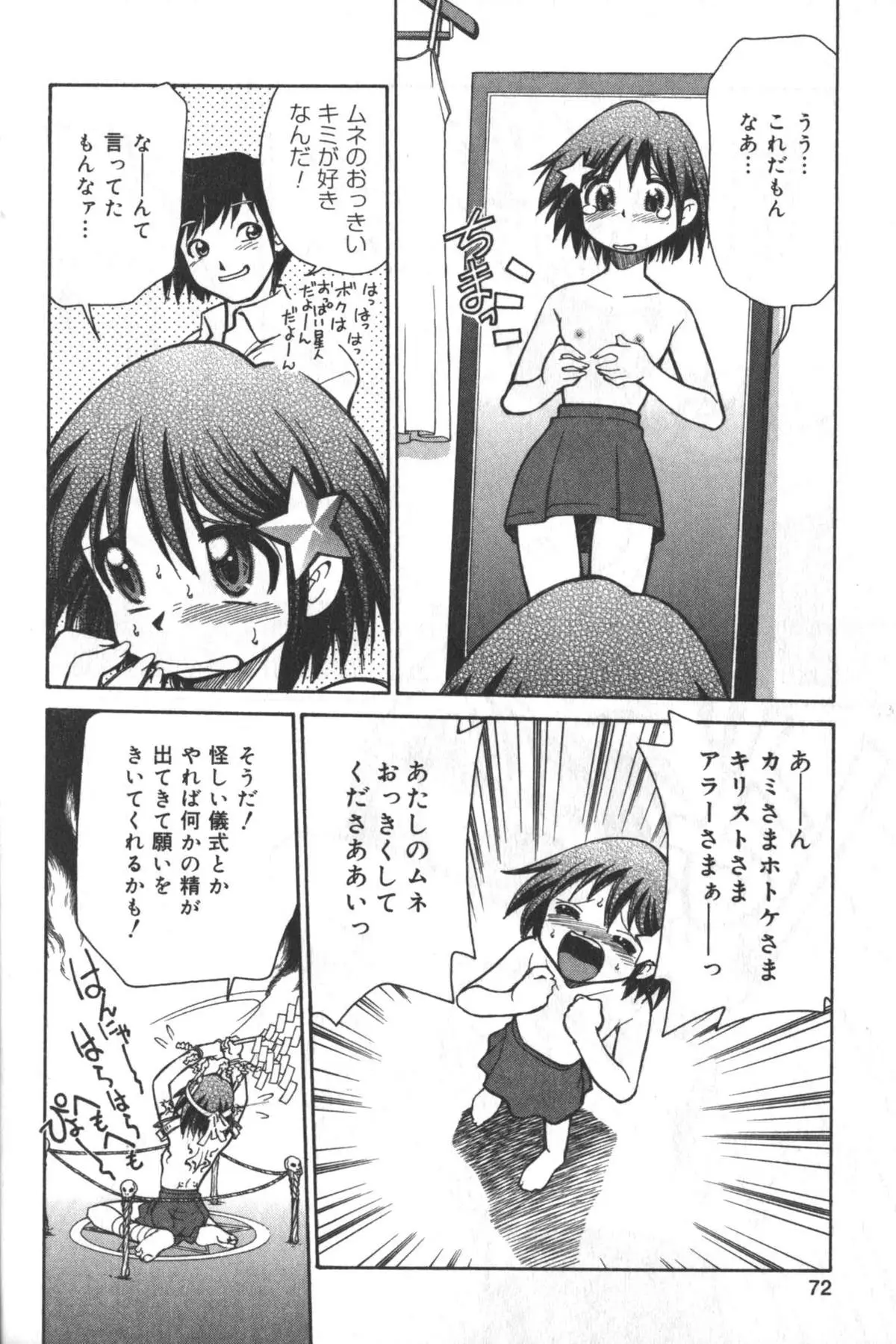Page 71