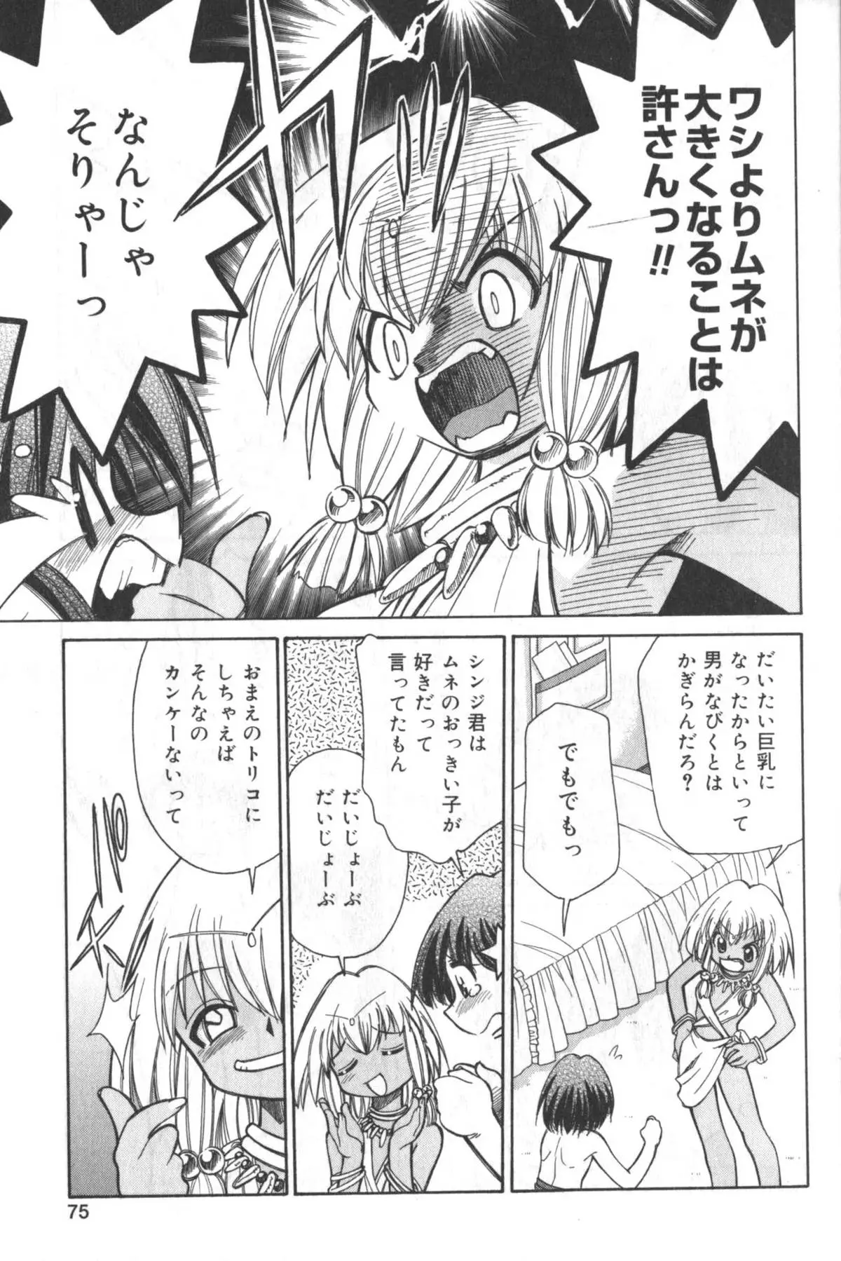 Page 74