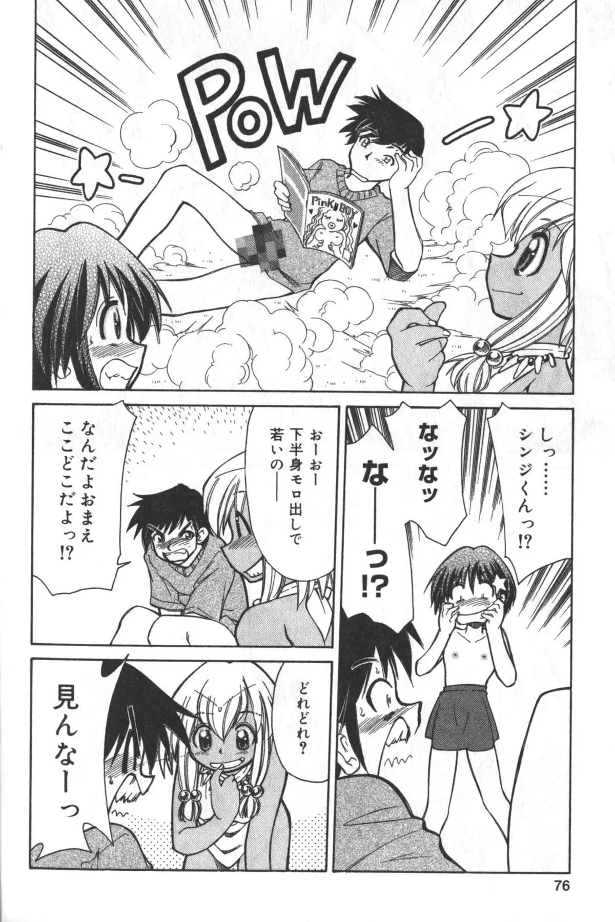 Page 75