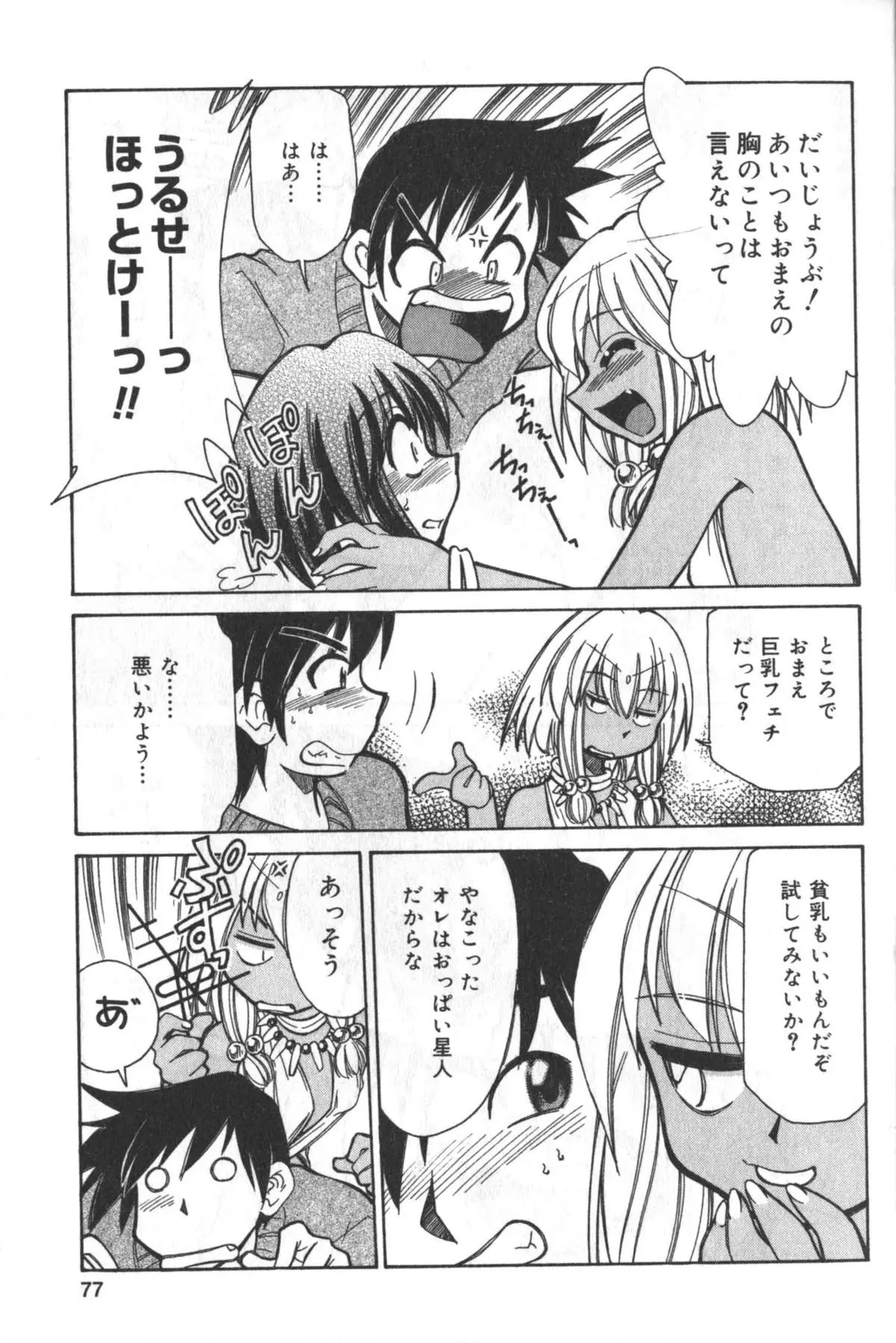 Page 76