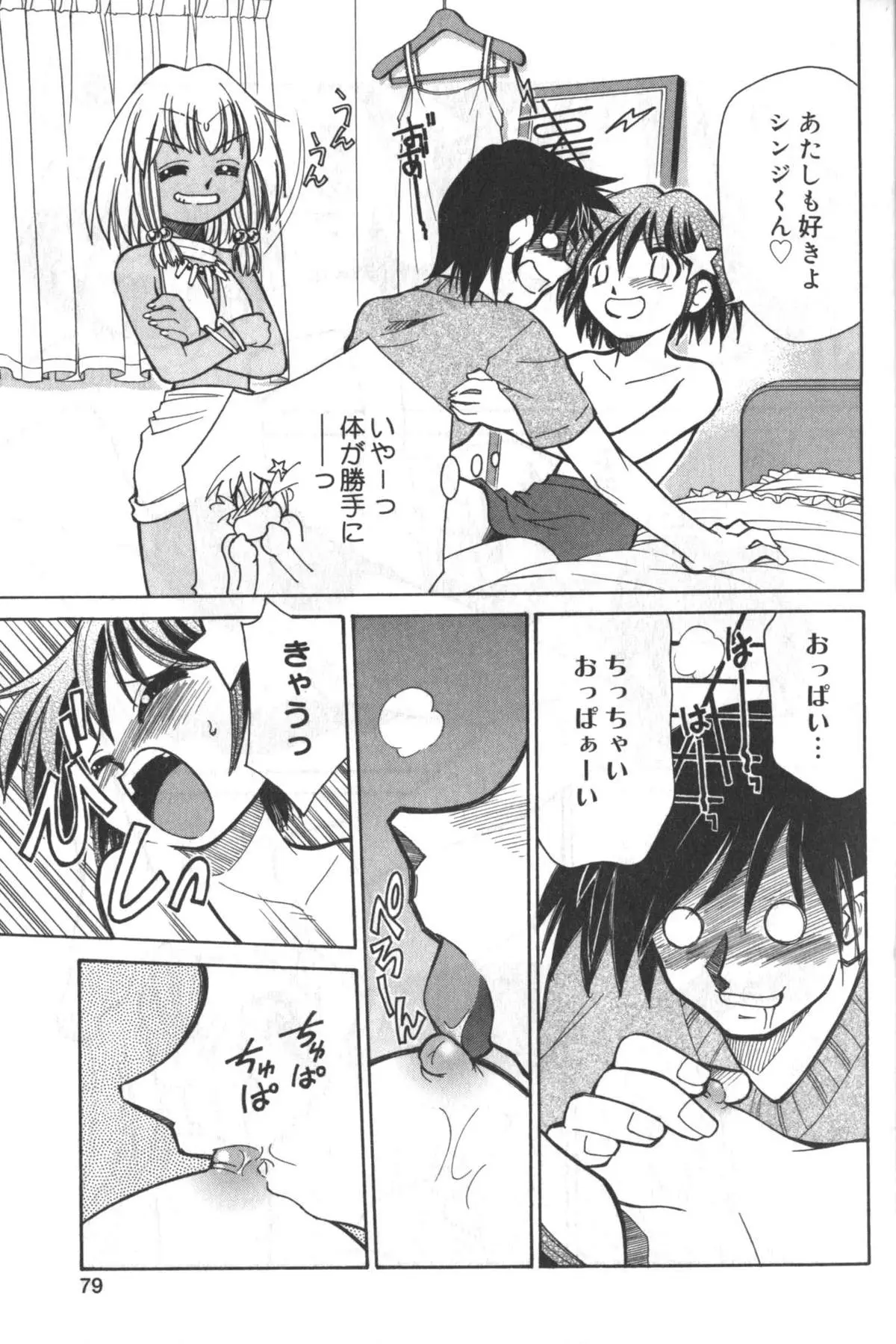 Page 78