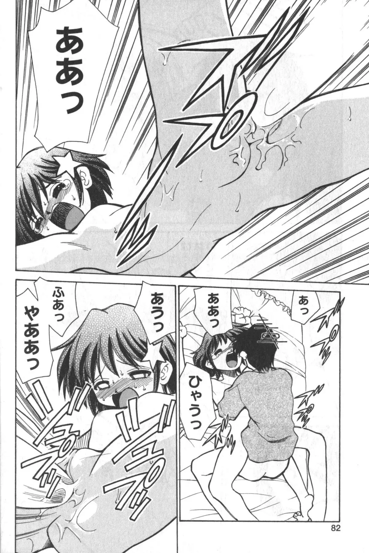 Page 81