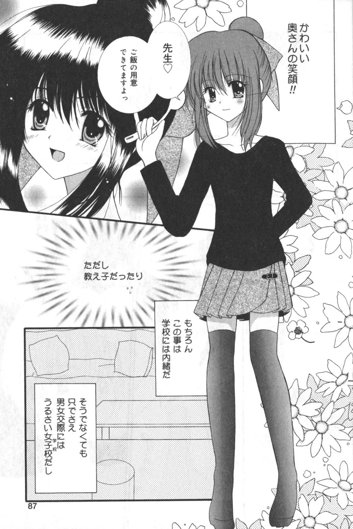 Page 86