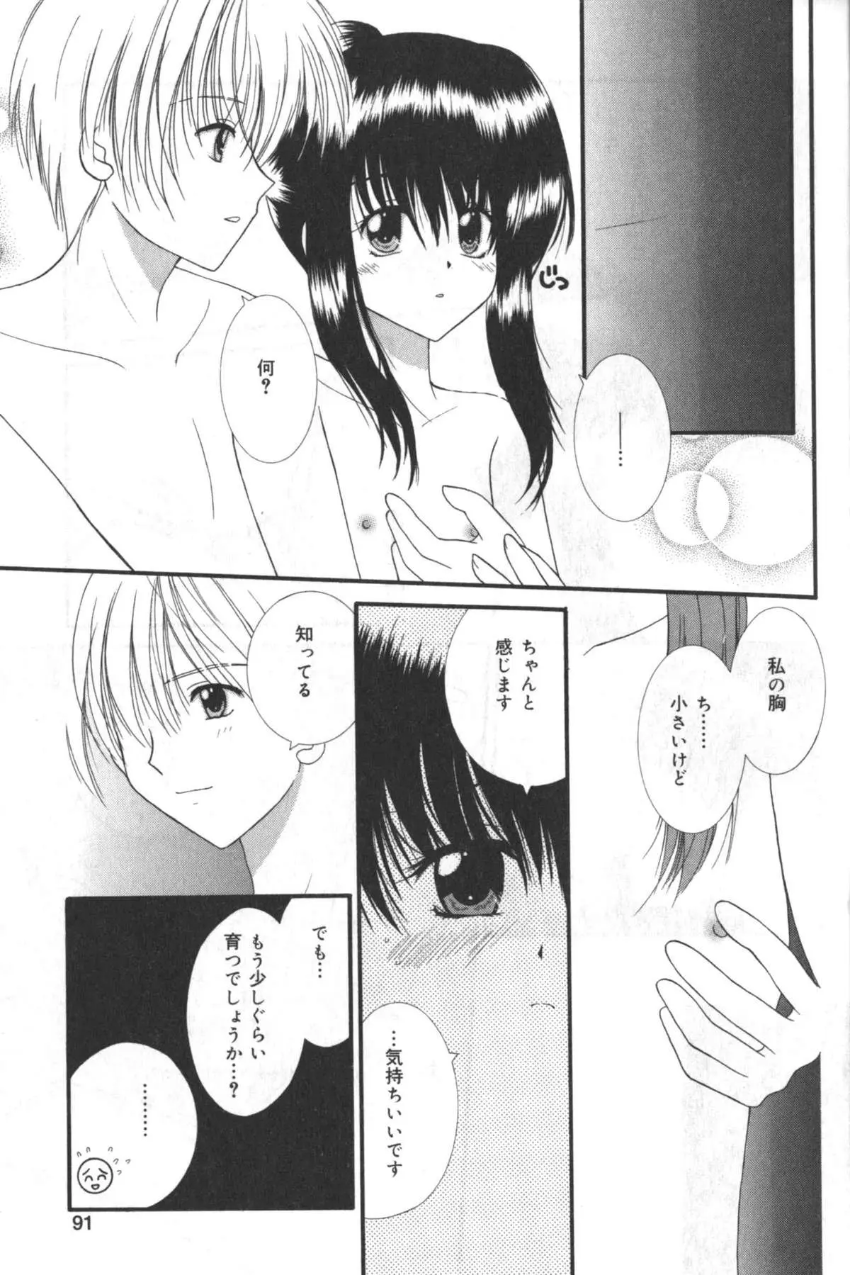 Page 90