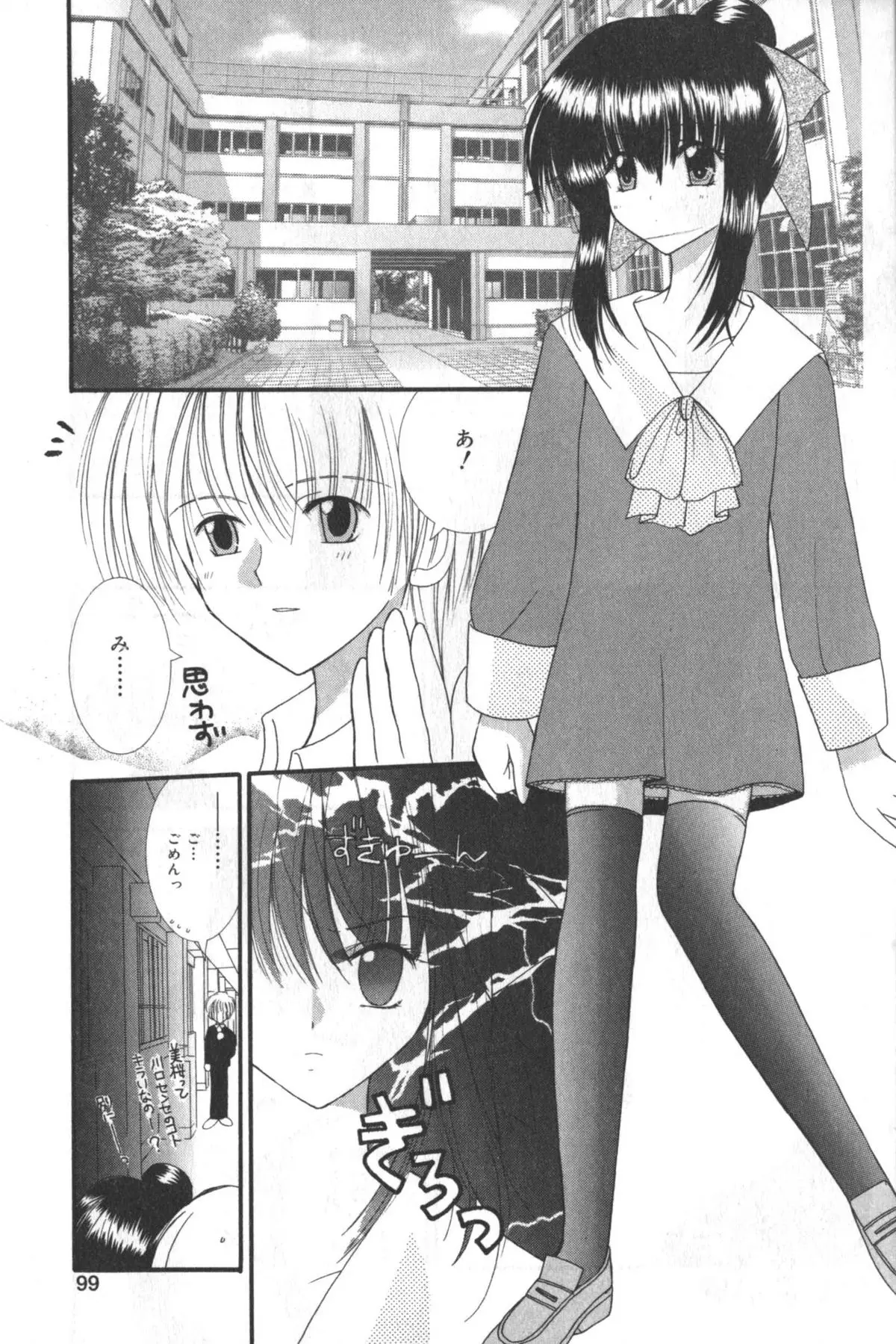 Page 98