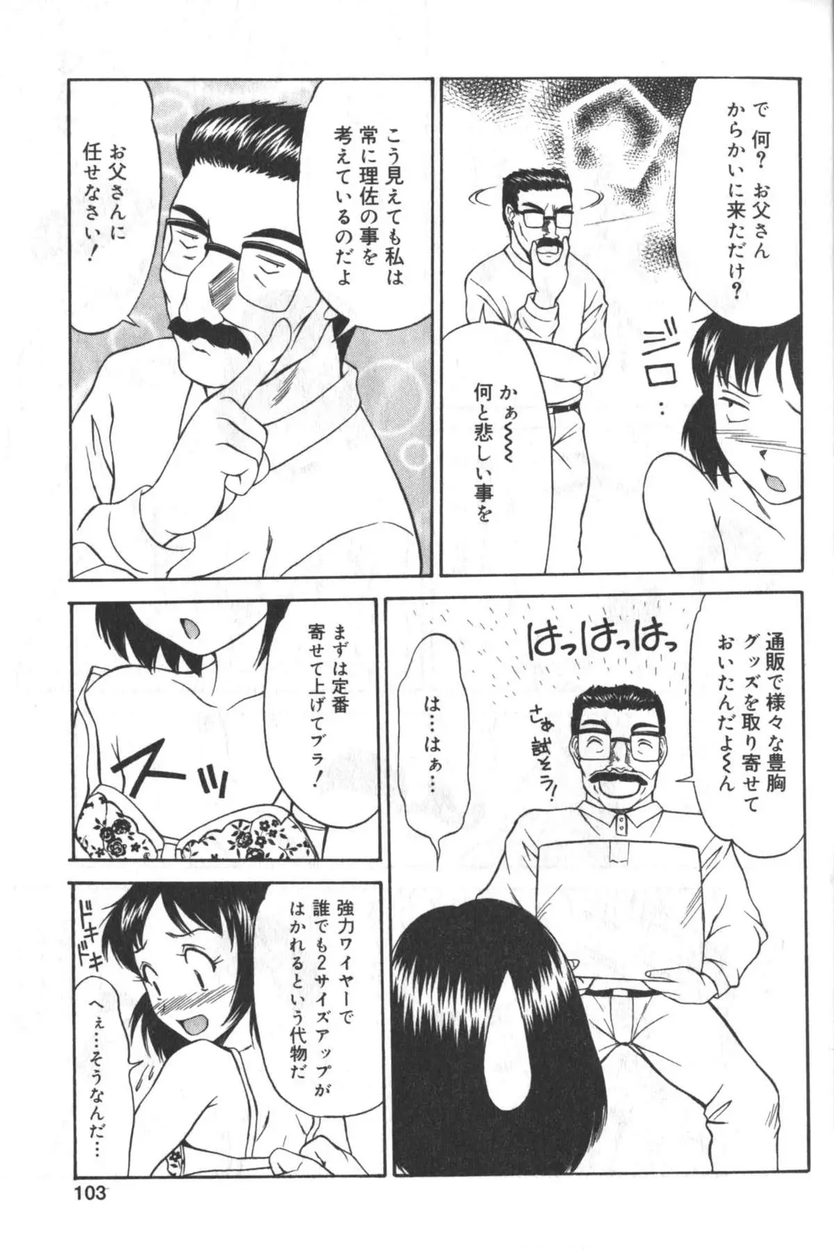 Page 102