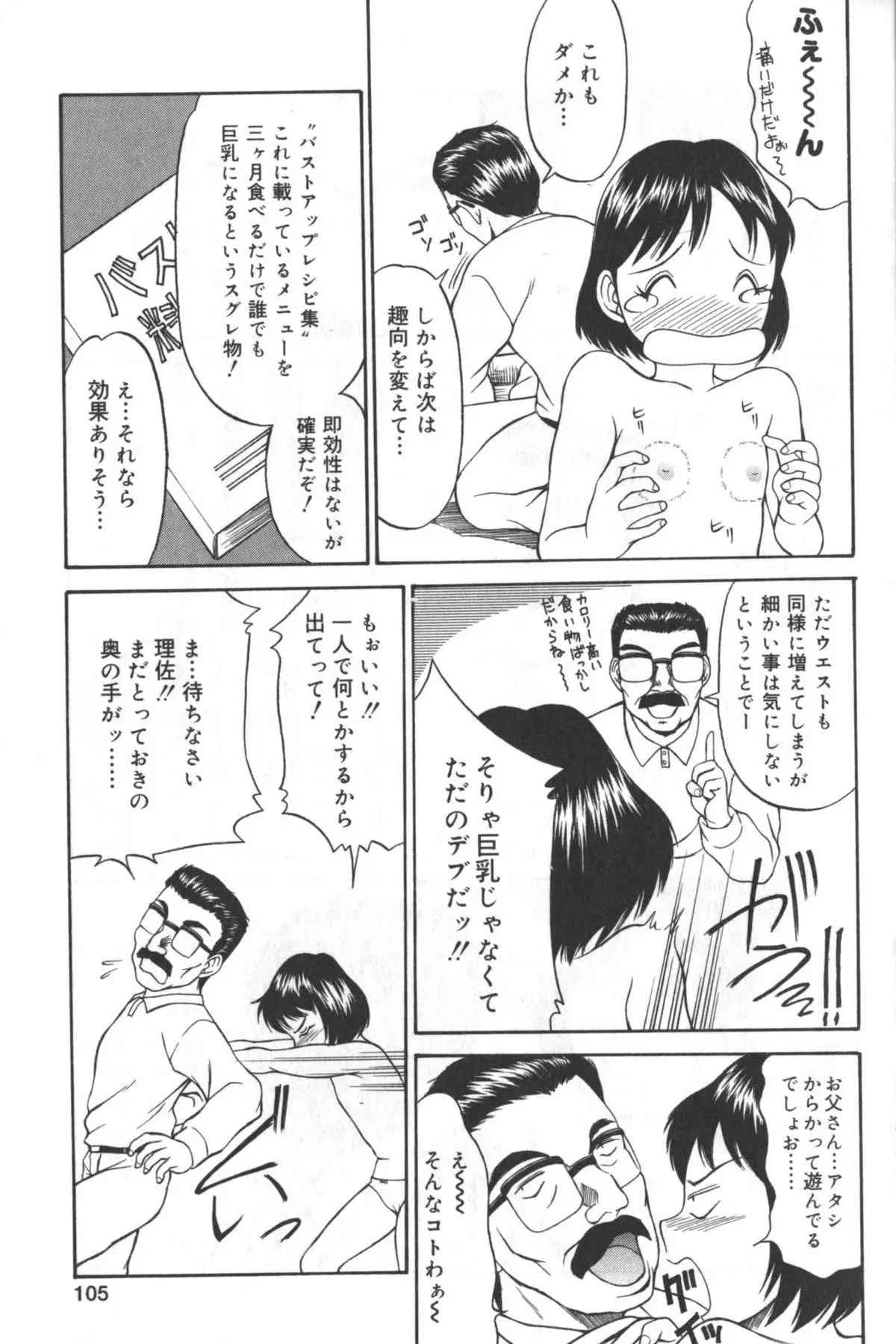 Page 104