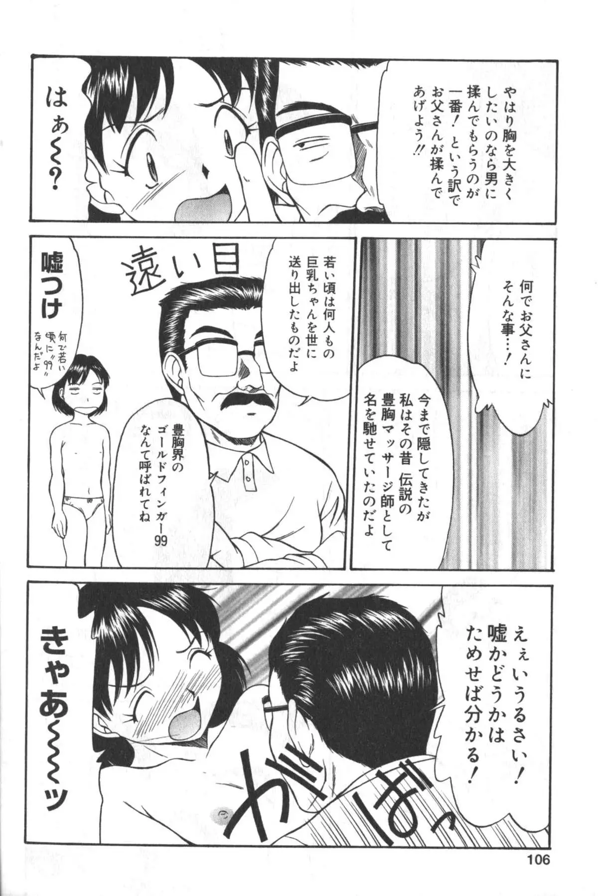 Page 105