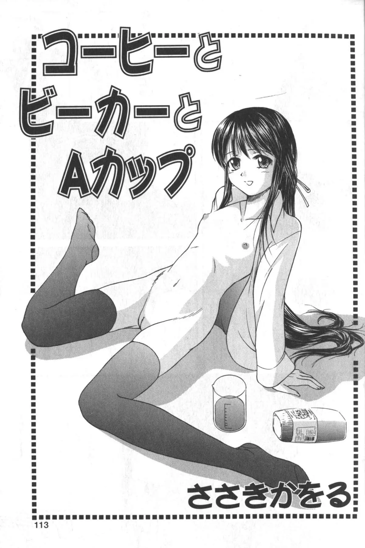 Page 112