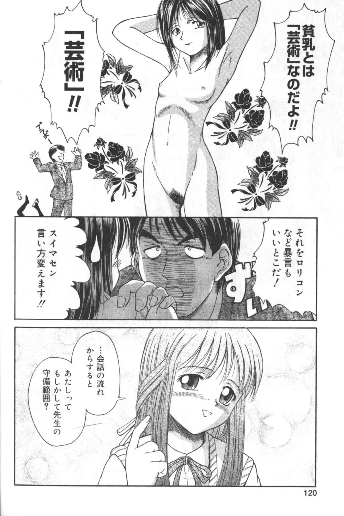 Page 119