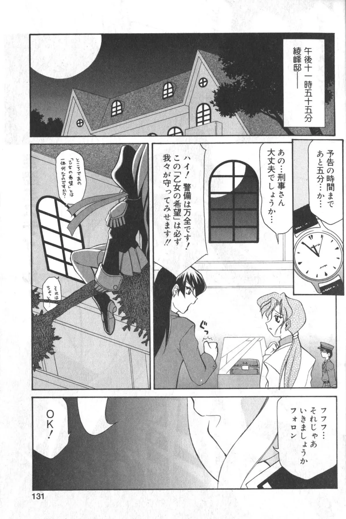 Page 130