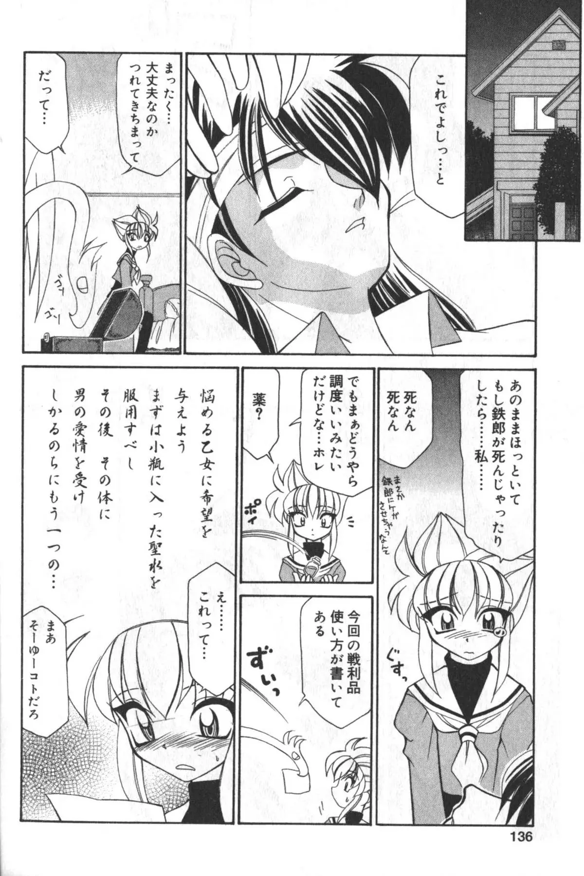 Page 135