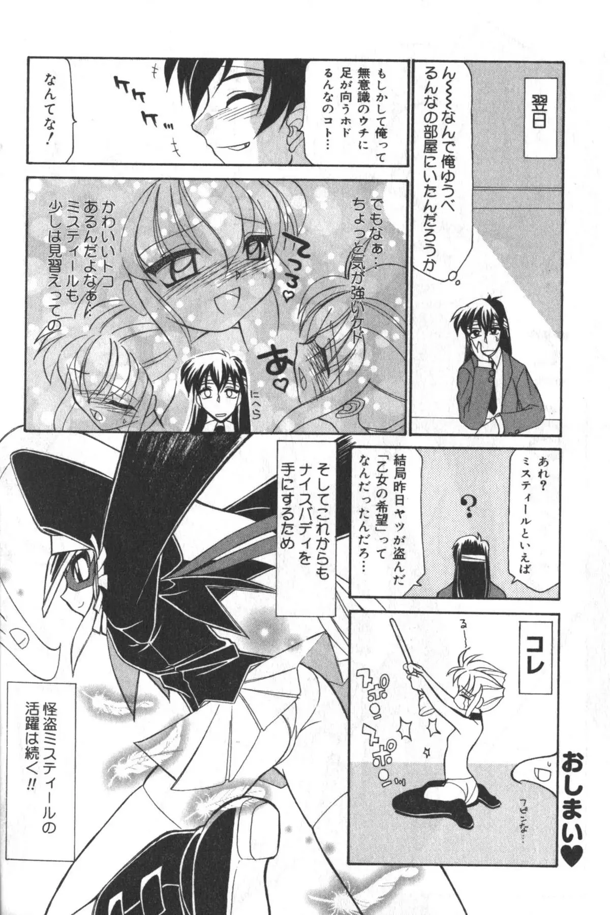 Page 143