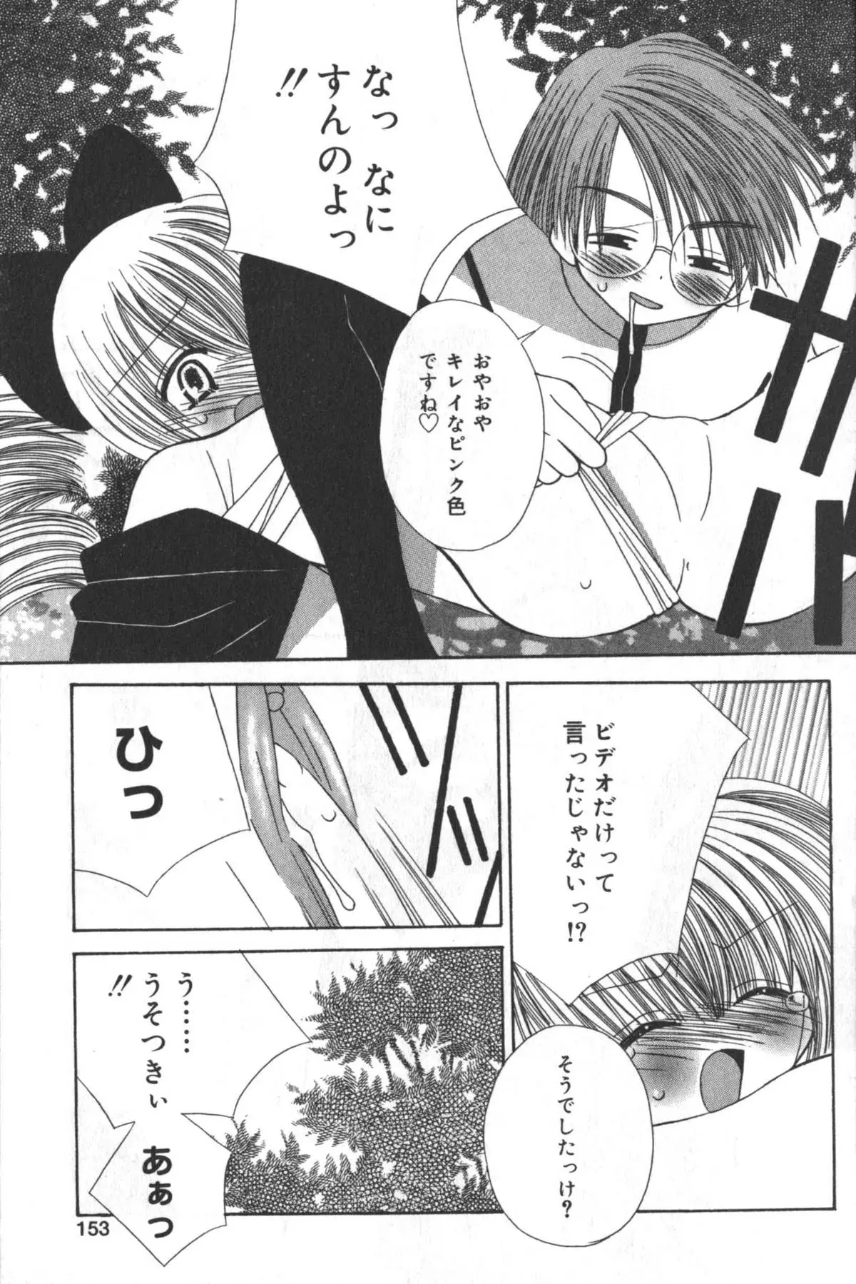 Page 152