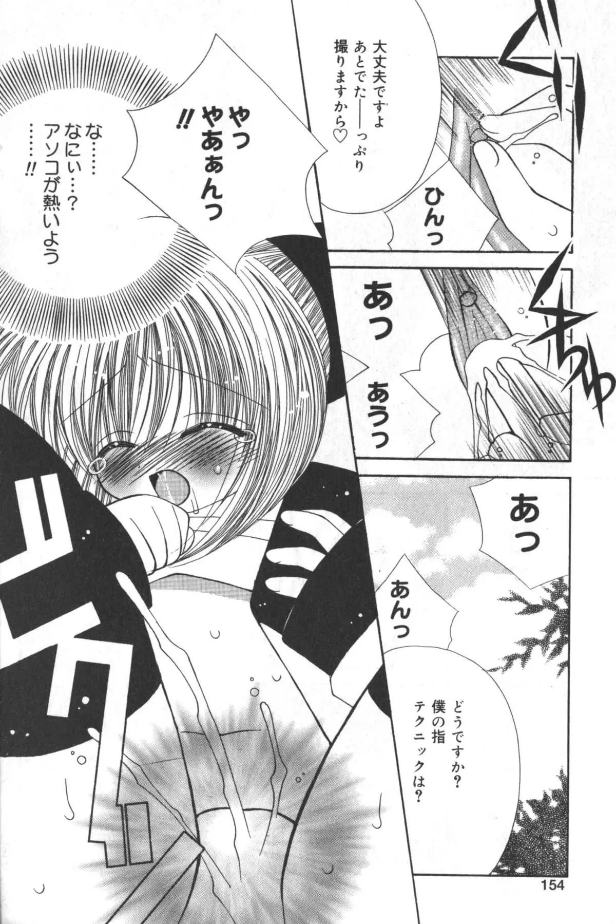 Page 153