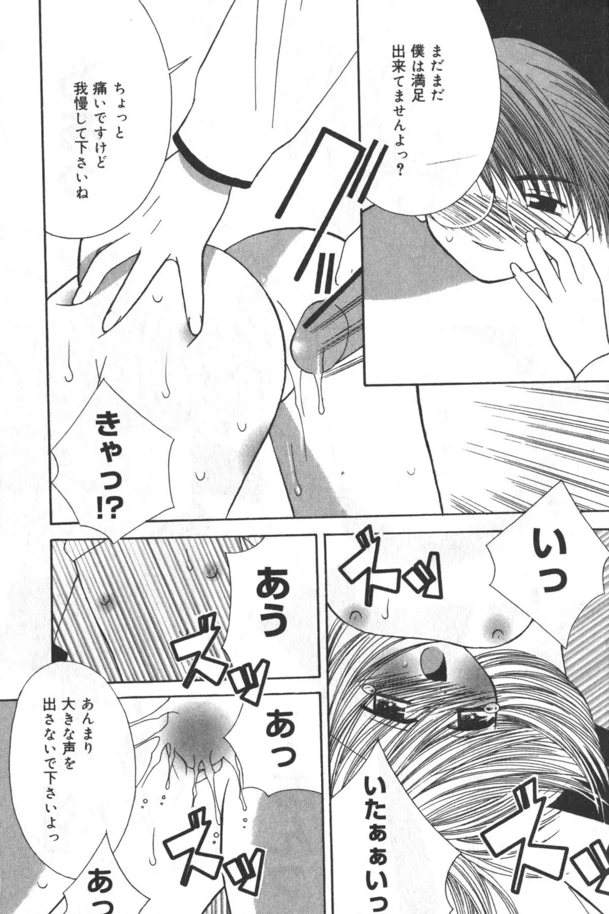 Page 156