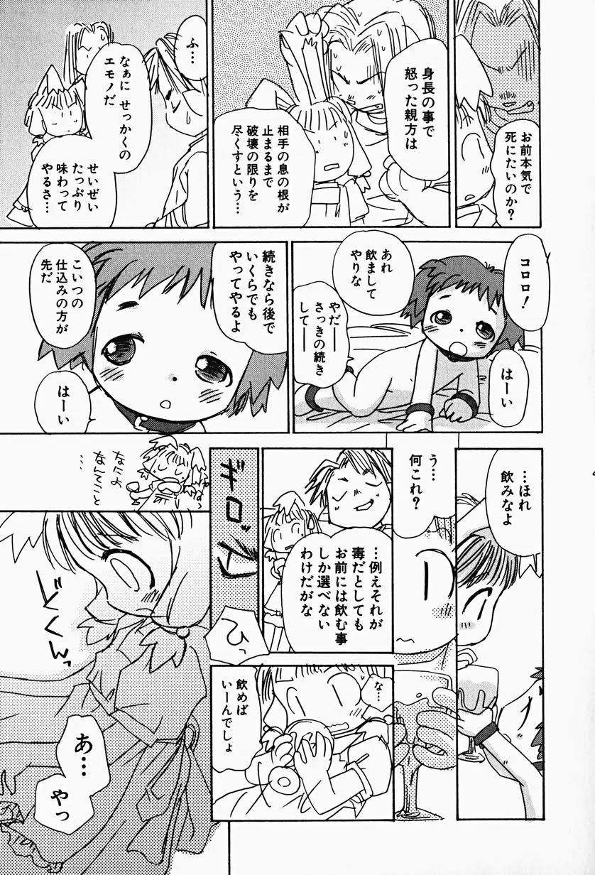 Page 45