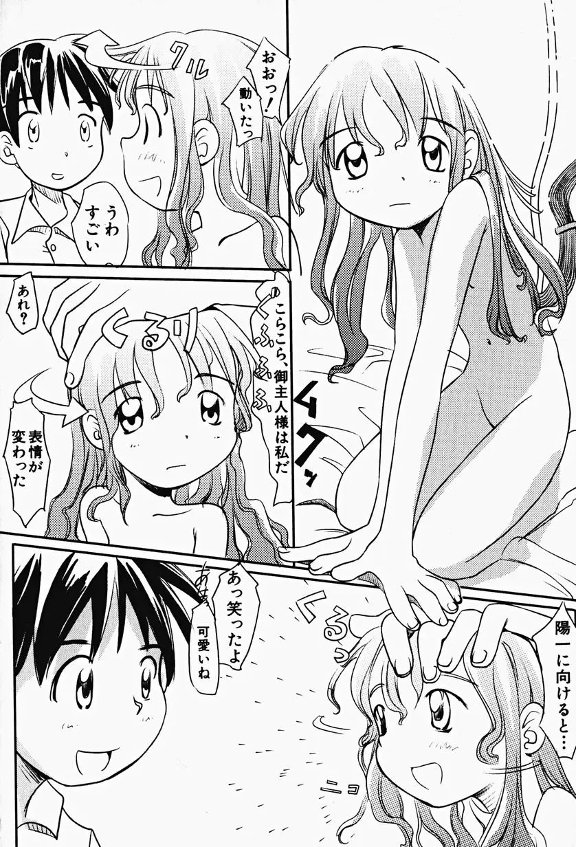 Page 72