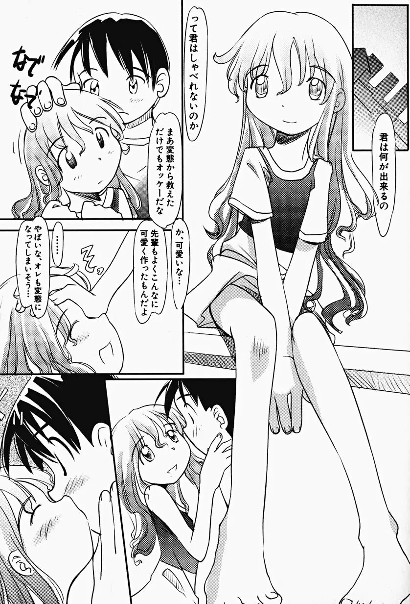 Page 75