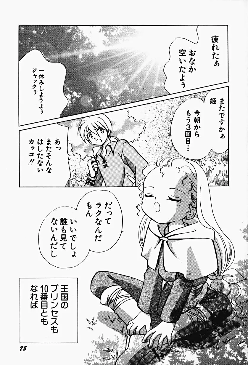 Page 79