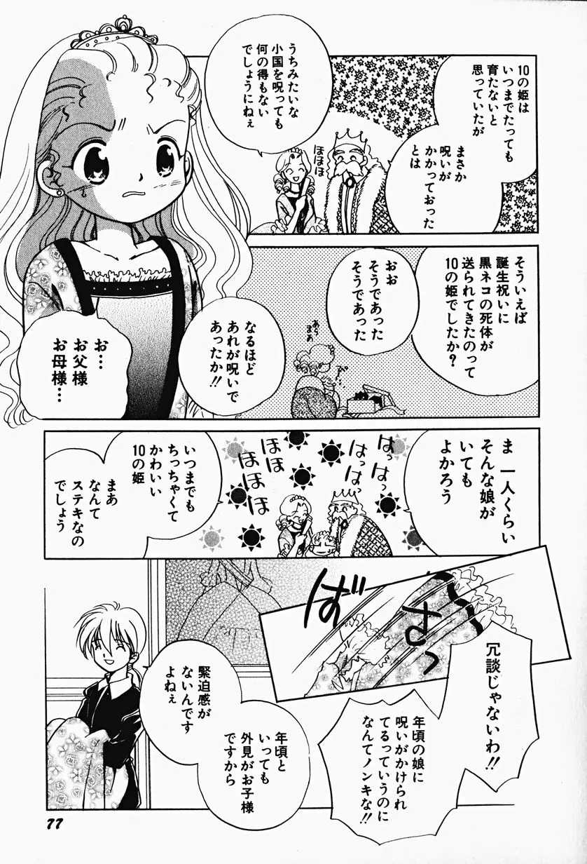 Page 81
