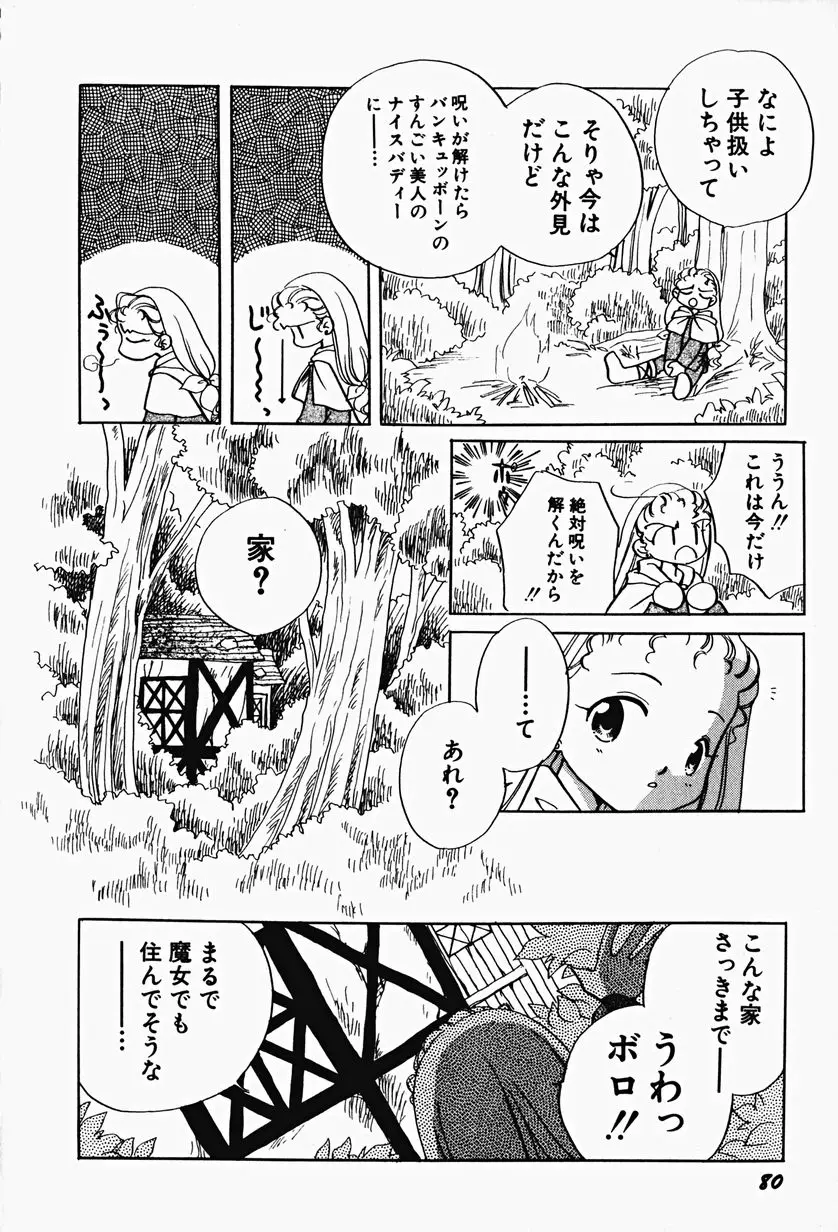Page 84