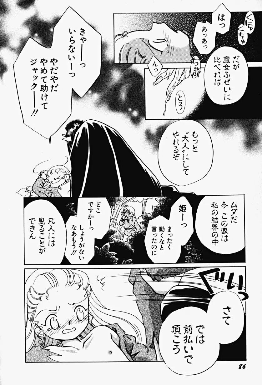 Page 90