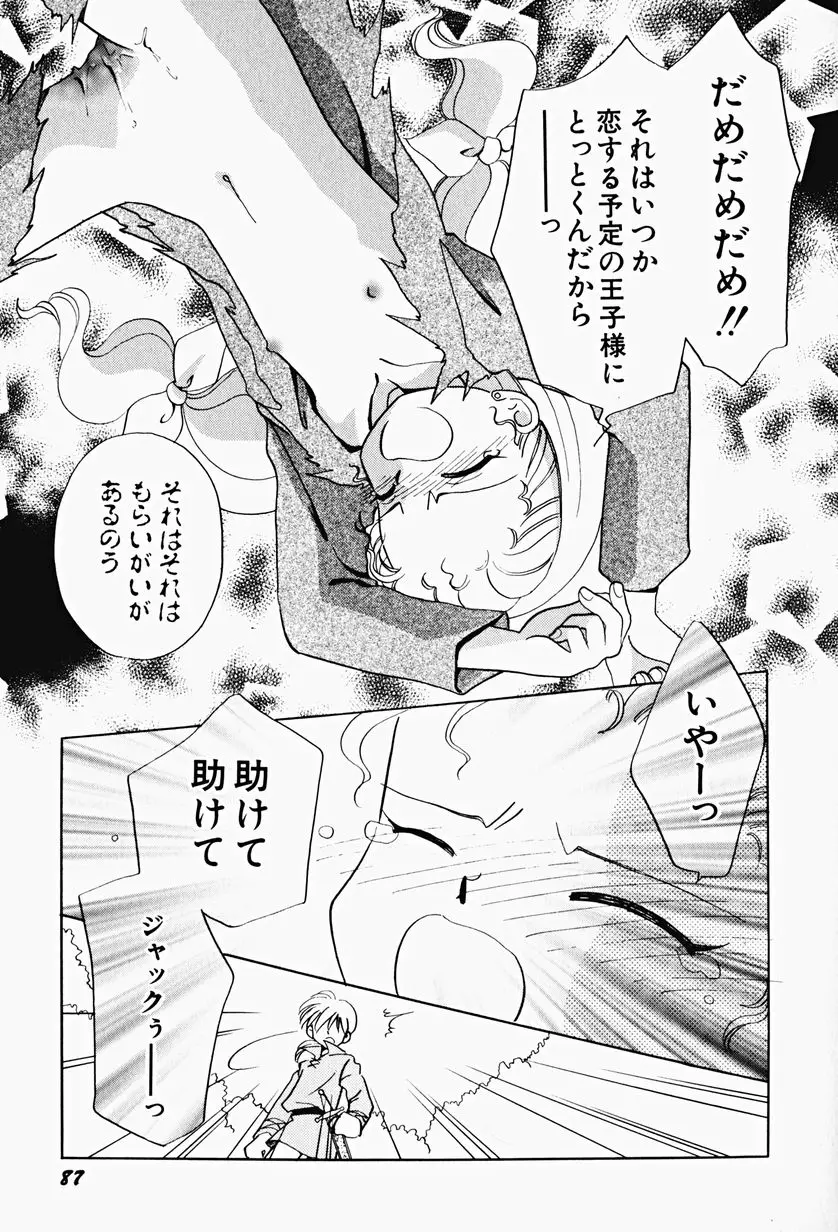 Page 91