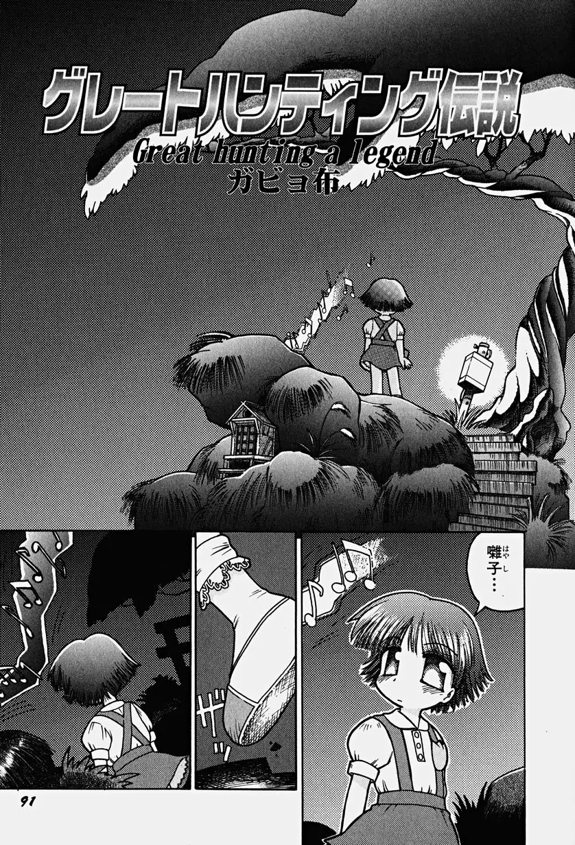 Page 95