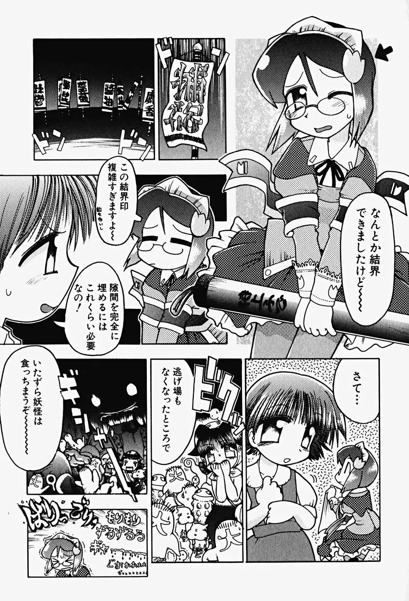 Page 105