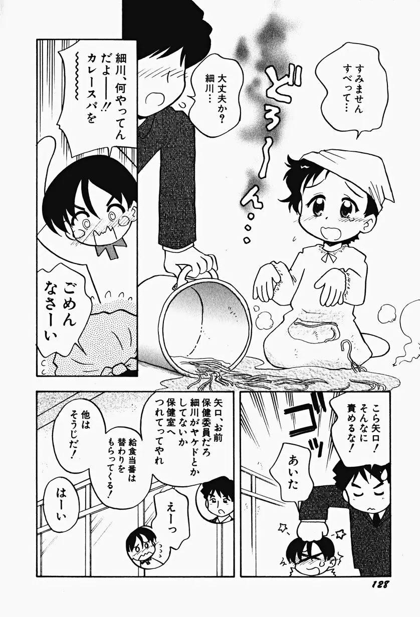 Page 132