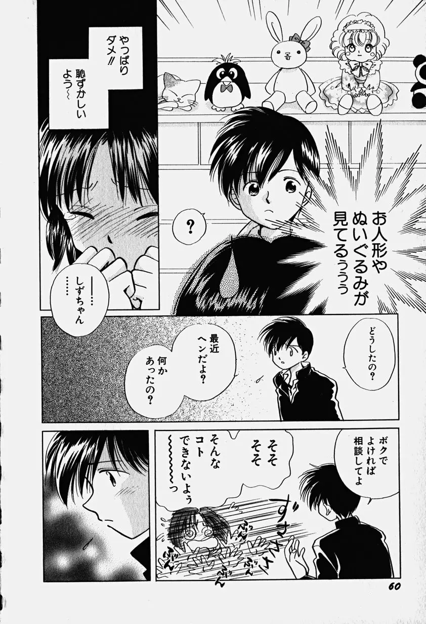 Page 65