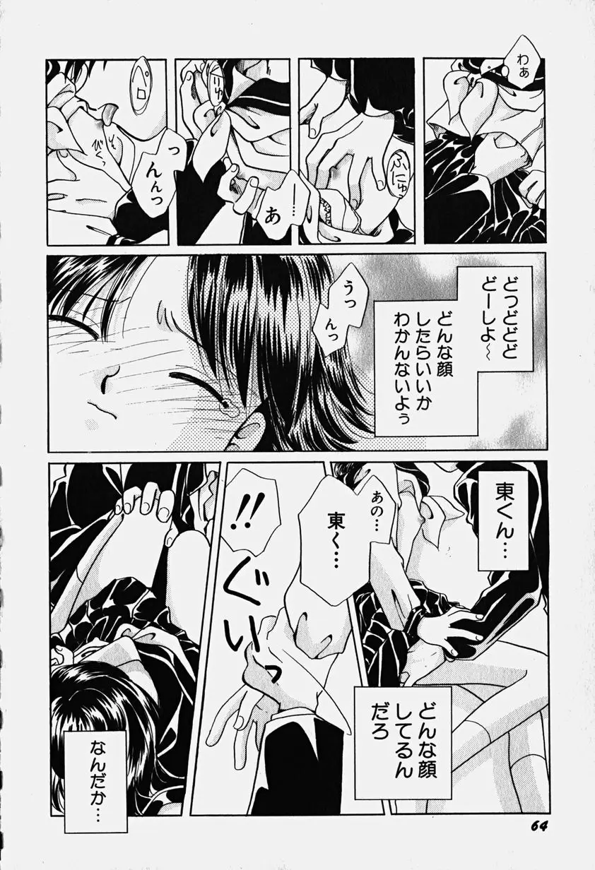 Page 69