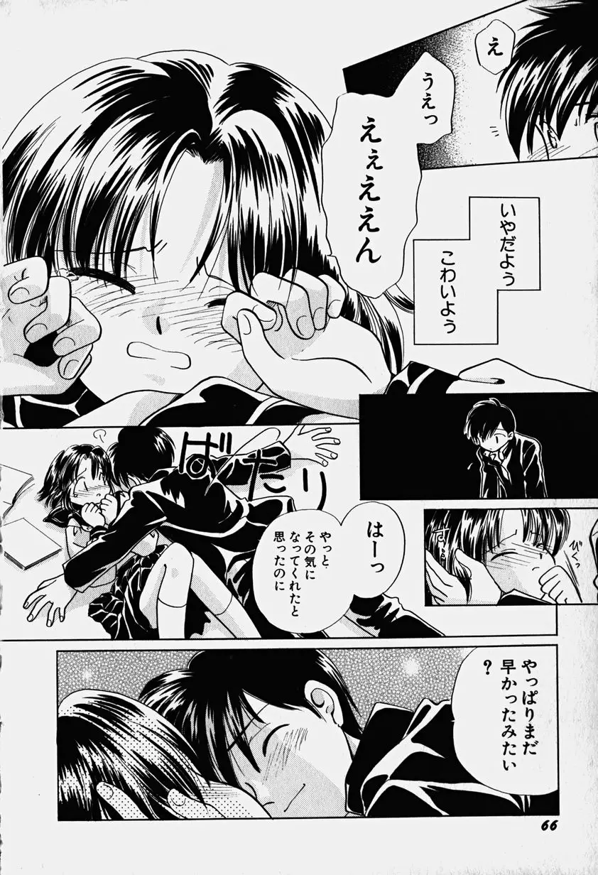 Page 71