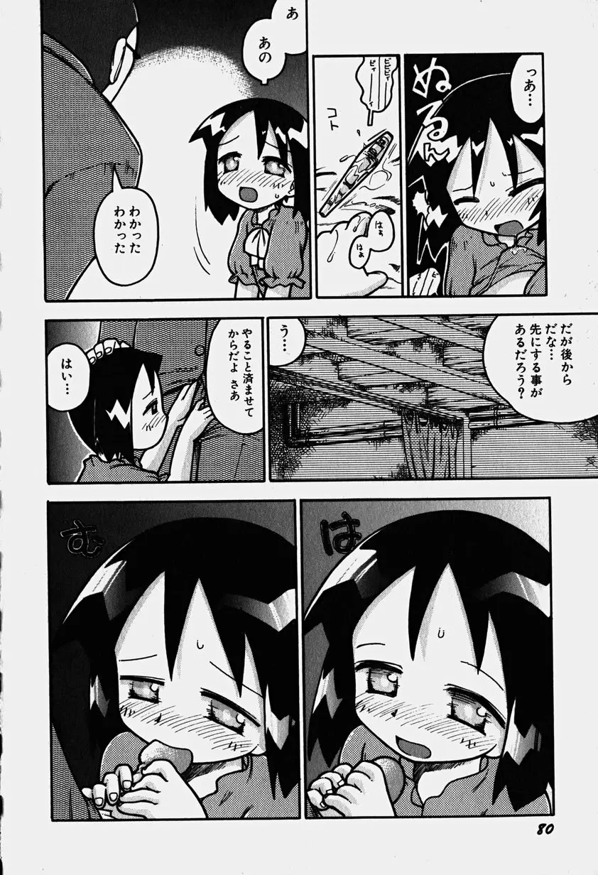 Page 85